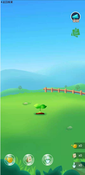 橡果庄园应用截图