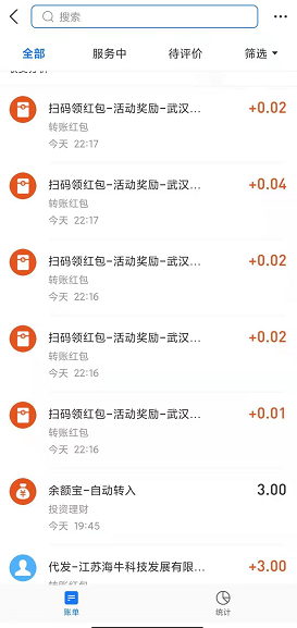 支付宝每日红包应用截图
