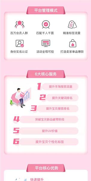 优选试用应用截图