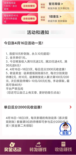 今日涨应用截图