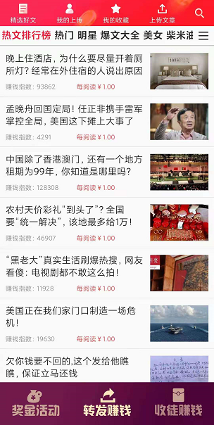 今日涨应用截图