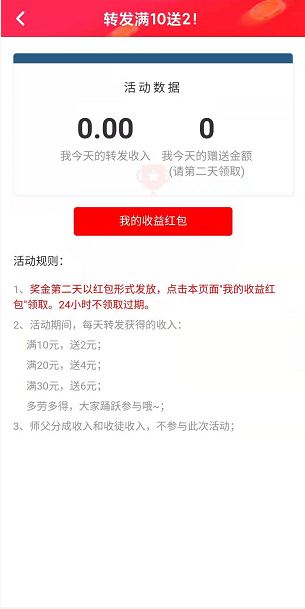 今日涨应用截图