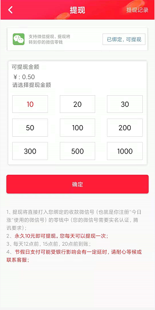 今日涨应用截图