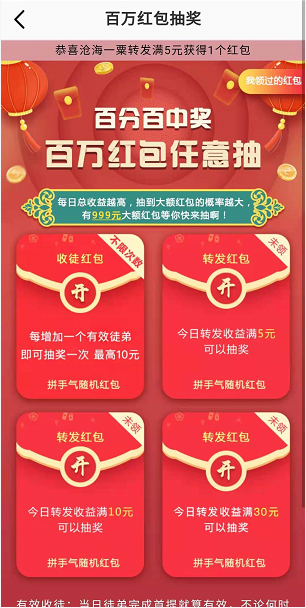 相信赚应用截图