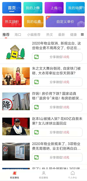 紫苏网应用截图