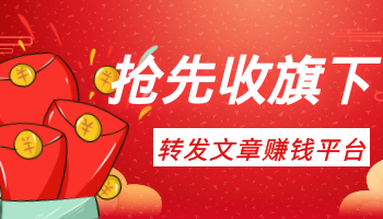 抢先收旗下金刚涨大六顺类似转发平台