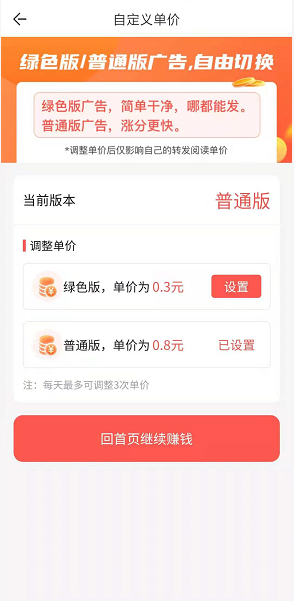 炮竹红应用截图