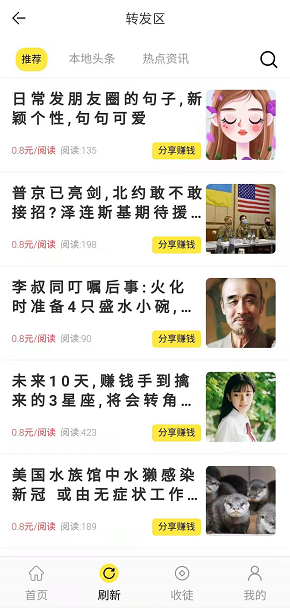 炮竹红应用截图