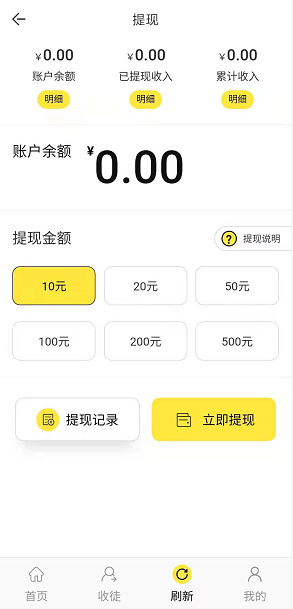 炮竹红应用截图