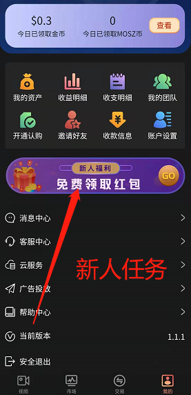 火狐看看应用截图