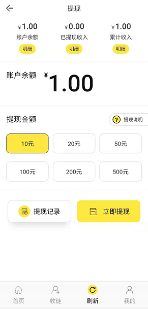 富贵兰应用截图