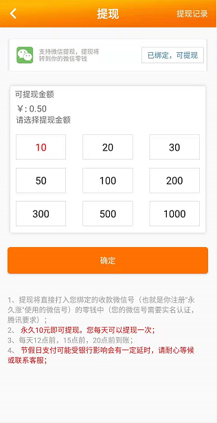 永久涨应用截图