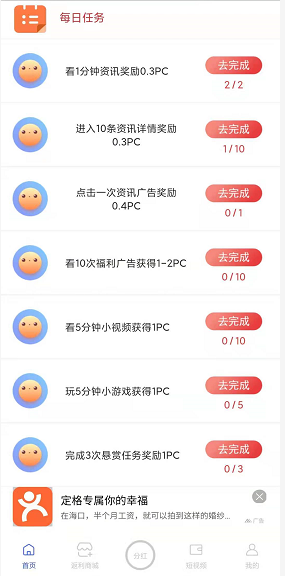 乐聚宝应用截图