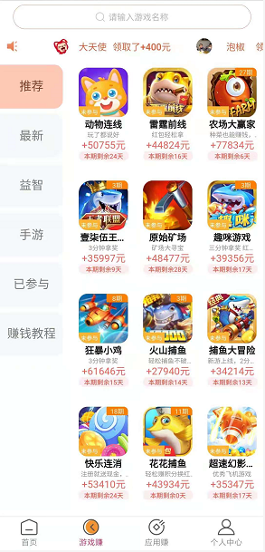 天天赏金应用截图