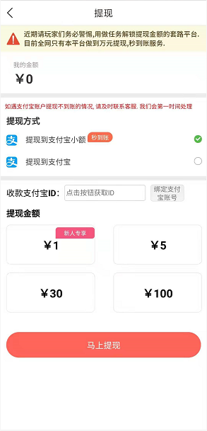 天天赏金应用截图