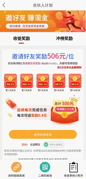 豆豆赚应用截图