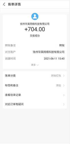 趣闲赚(悬赏)应用截图