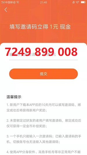 番茄小说应用截图