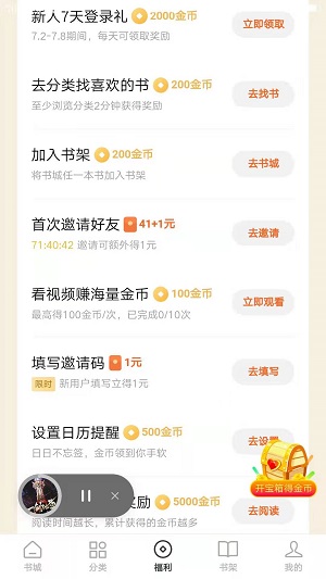 番茄小说应用截图