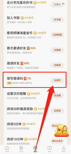 番茄免费小说应用截图