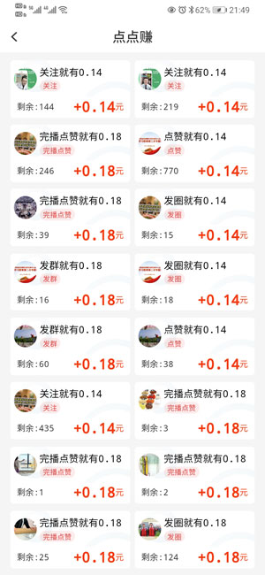 松鼠帮帮应用截图