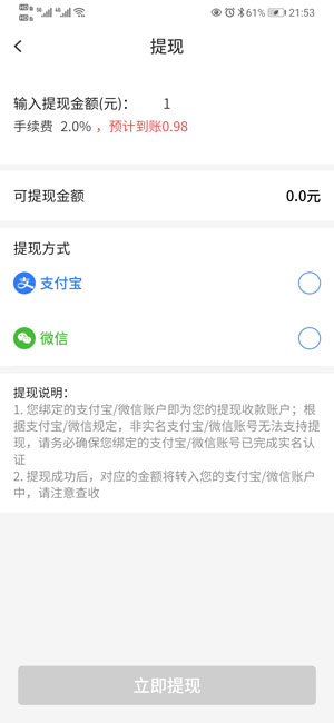 松鼠帮帮应用截图