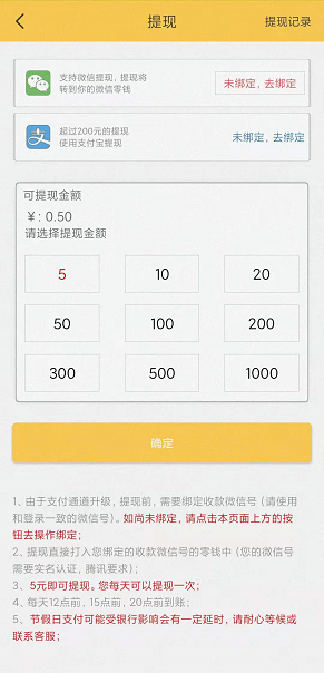 六顺看点应用截图