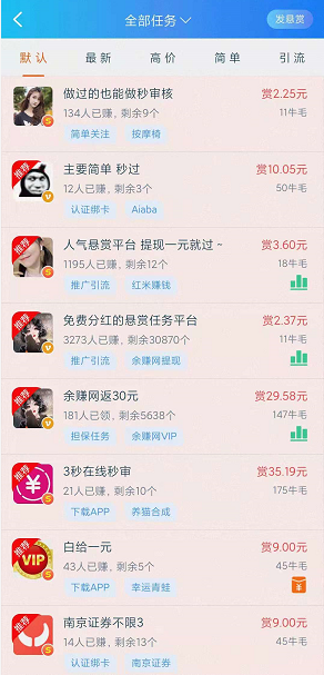 牛帮(悬赏)应用截图