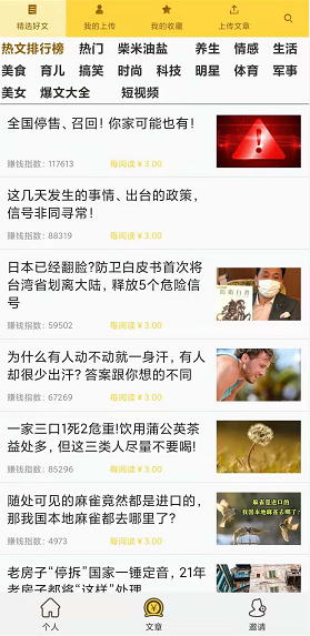 金刚快报(原金刚涨)应用截图