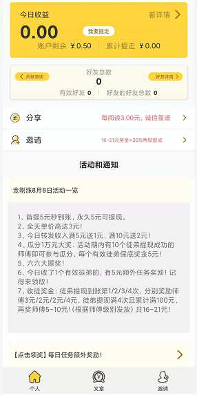 金刚快报(原金刚涨)应用截图