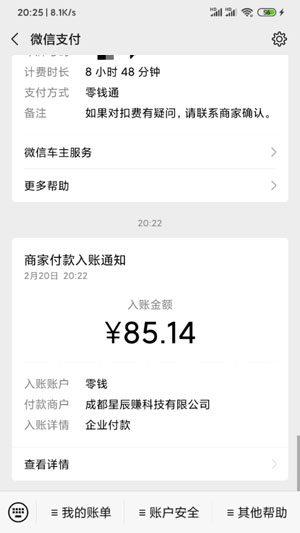 闲赚客应用截图