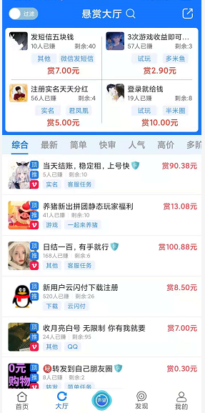 互帮侠应用截图