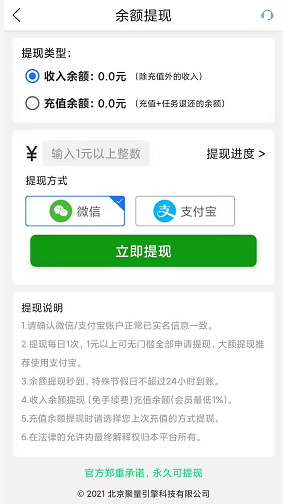 互帮侠应用截图