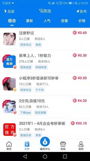 帮多多应用截图