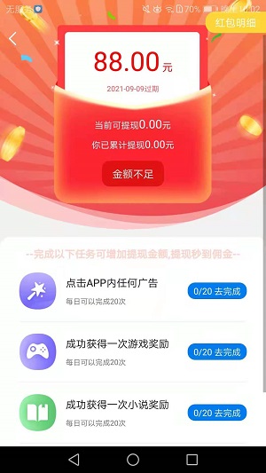 帮多多应用截图