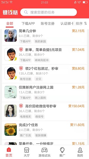 秒审帮扶应用截图