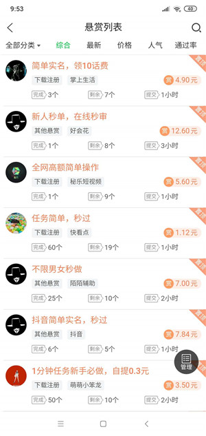 喜爱帮应用截图