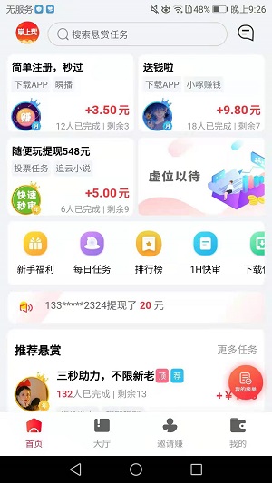 掌上帮应用截图