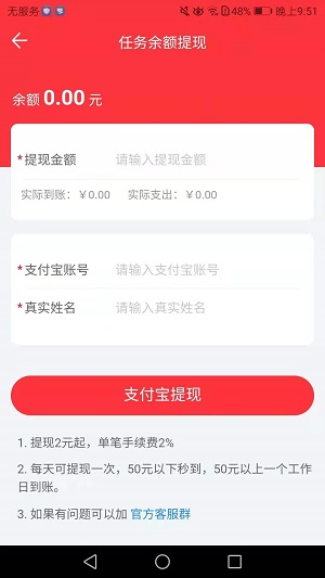 掌上帮应用截图