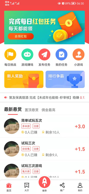 企鹅互助应用截图