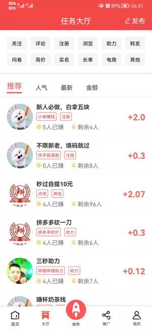 企鹅互助应用截图