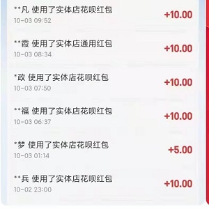 支付宝扫码领红包，10元一个。