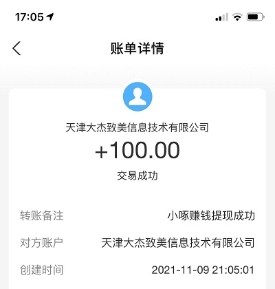 什么手机软件可以赚钱？适合学生党赚钱的软件推荐！