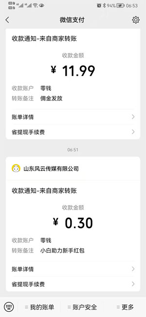 小白助力应用截图