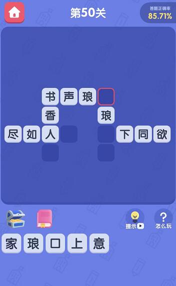 世界学霸应用截图