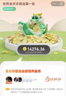 奖券世界应用截图