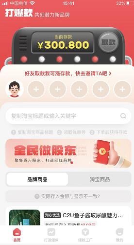 打爆款（公测阶段）应用截图