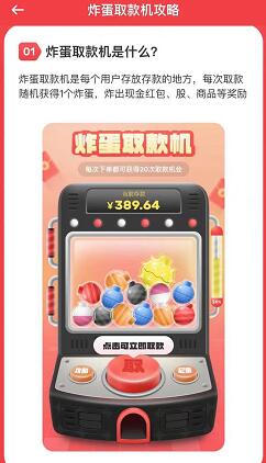 打爆款（公测阶段）应用截图