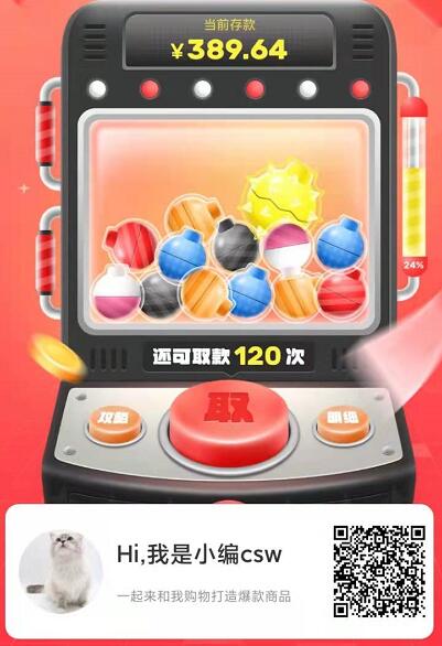 打爆款（公测阶段）应用截图