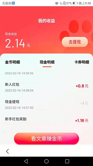 百度极速版应用截图